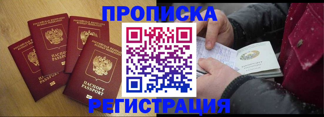 временная регистрация адрес в Новоуральске