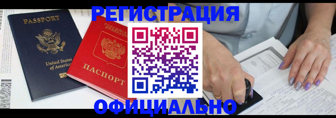 прописка регистрация в Новоуральске