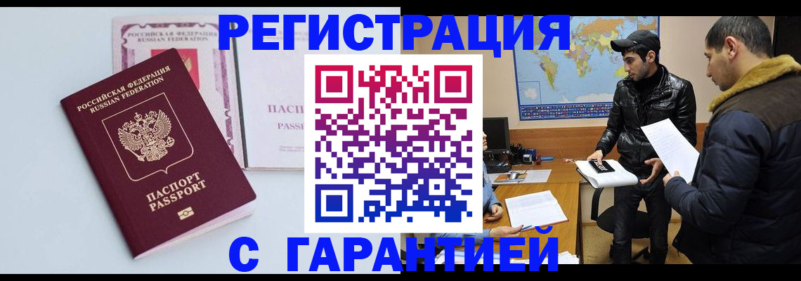 временная регистрация поиск в Новоуральске