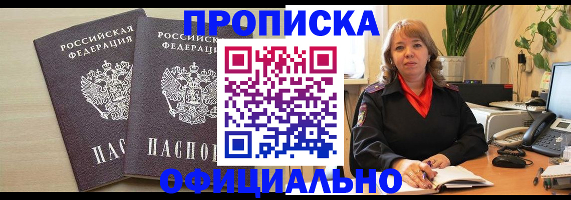 временная регистрация законно в Новоуральске