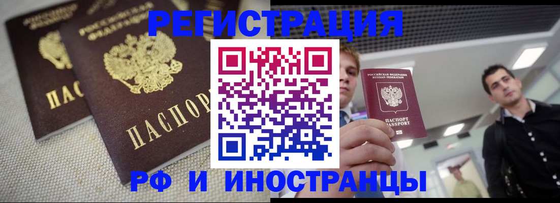 временная регистрация 2025 в Новоуральске