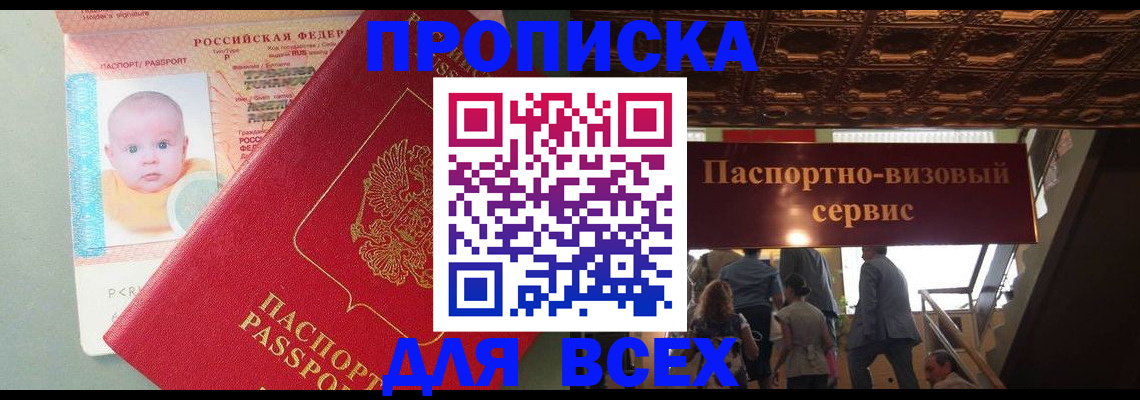 временная регистрация недорого в Новоуральске