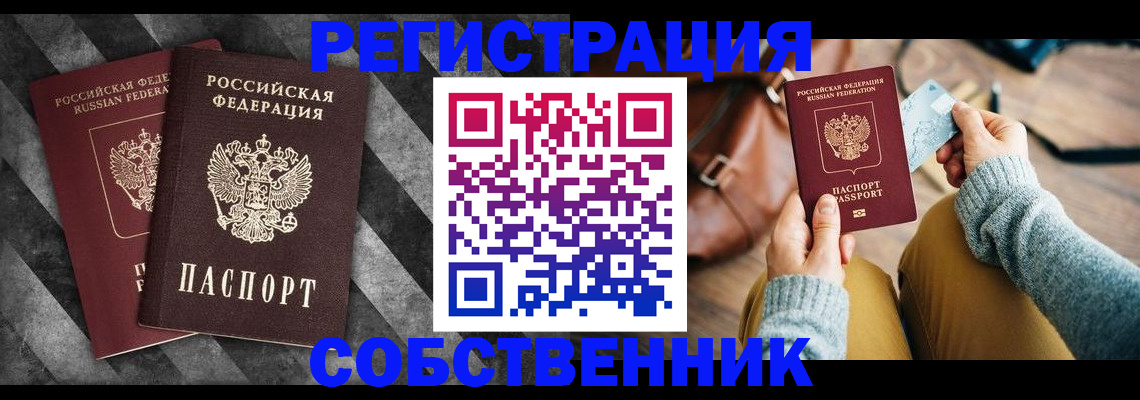 временная регистрация гарантия в Новоуральске