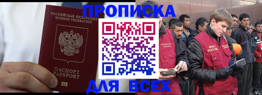временная регистрация собственник в Новоуральске