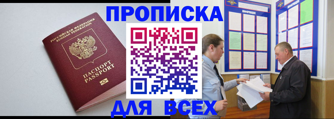 прописка паспорт в Новоуральске